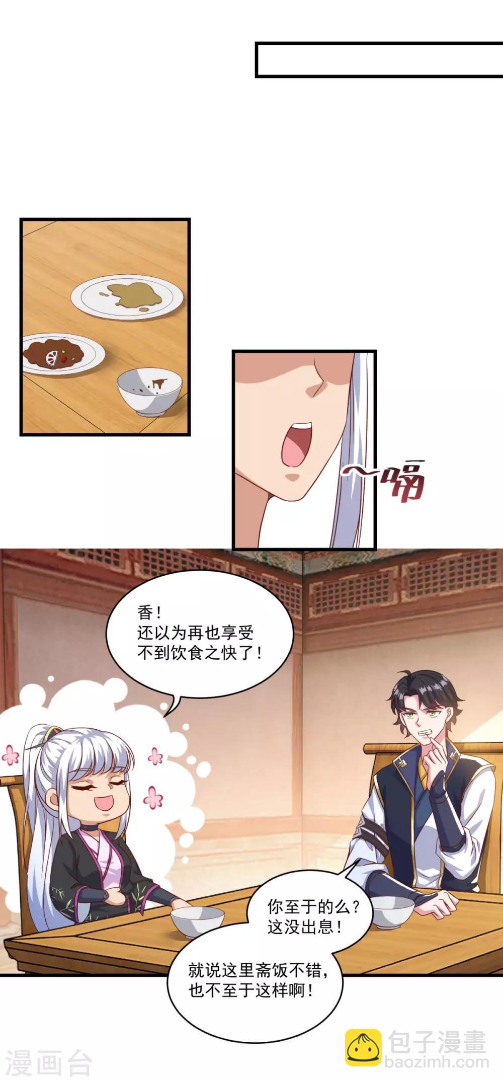 第133话 再相逢-第134话