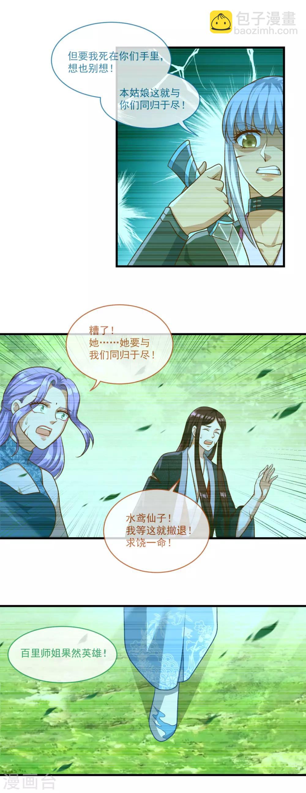 第133话 再相逢-第134话