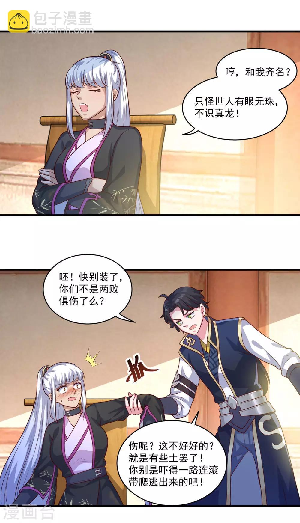 第133话 再相逢-第134话