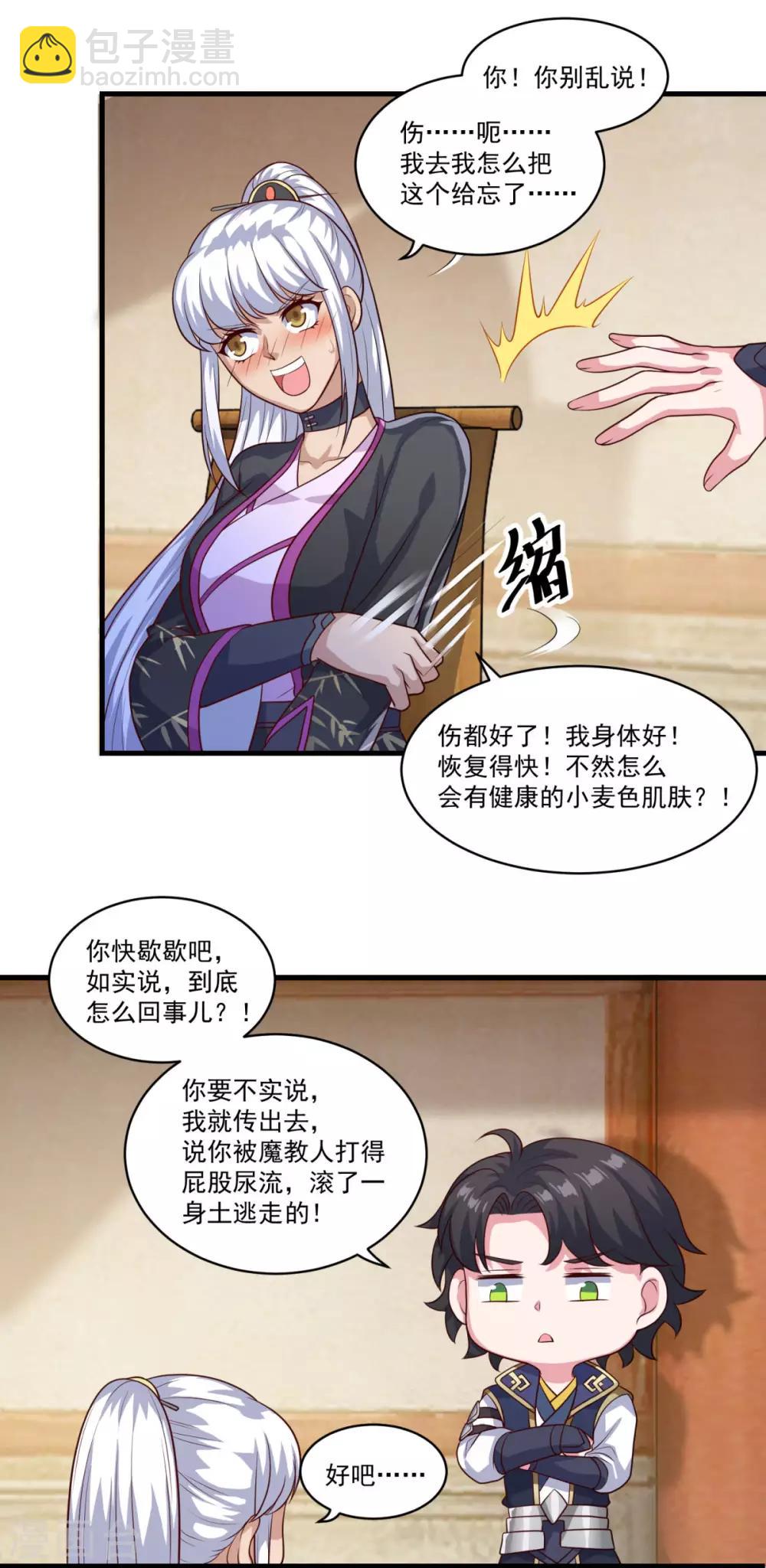 第133话 再相逢-第134话