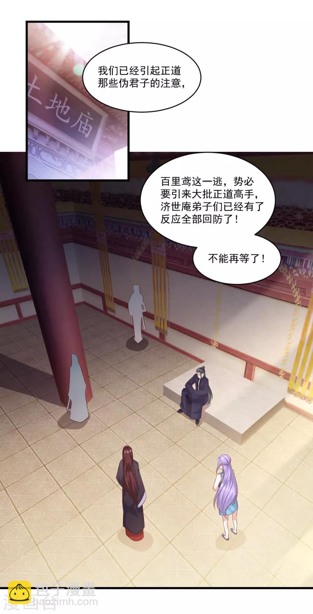 第133话 再相逢-第134话