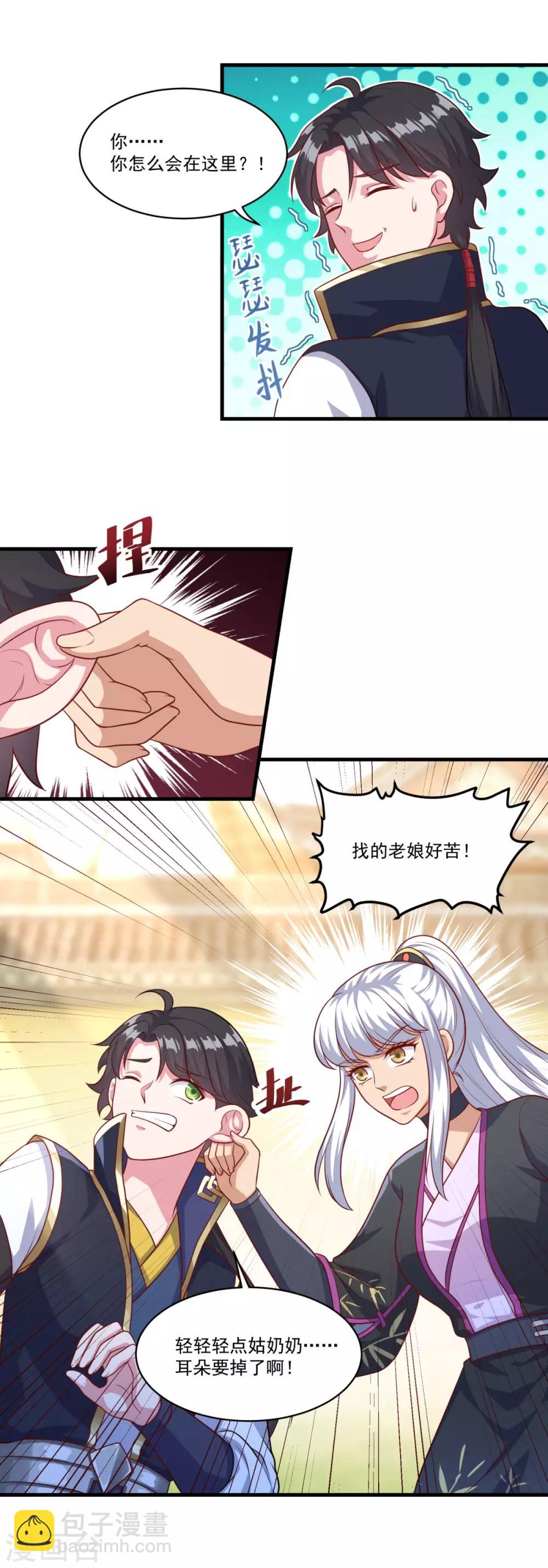 第133话 再相逢-第134话