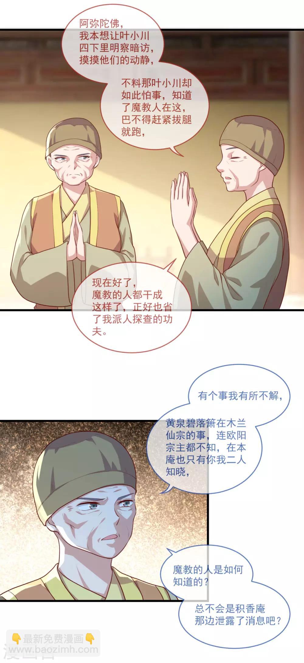 第133话 再相逢-第134话