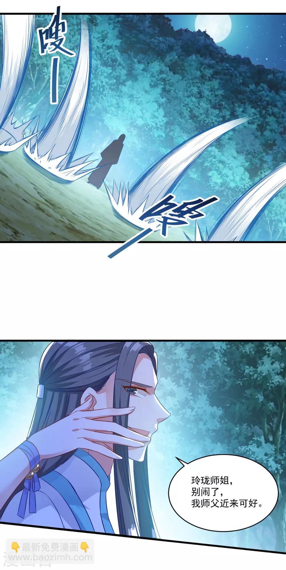 第135话 魔教奸细-第136话