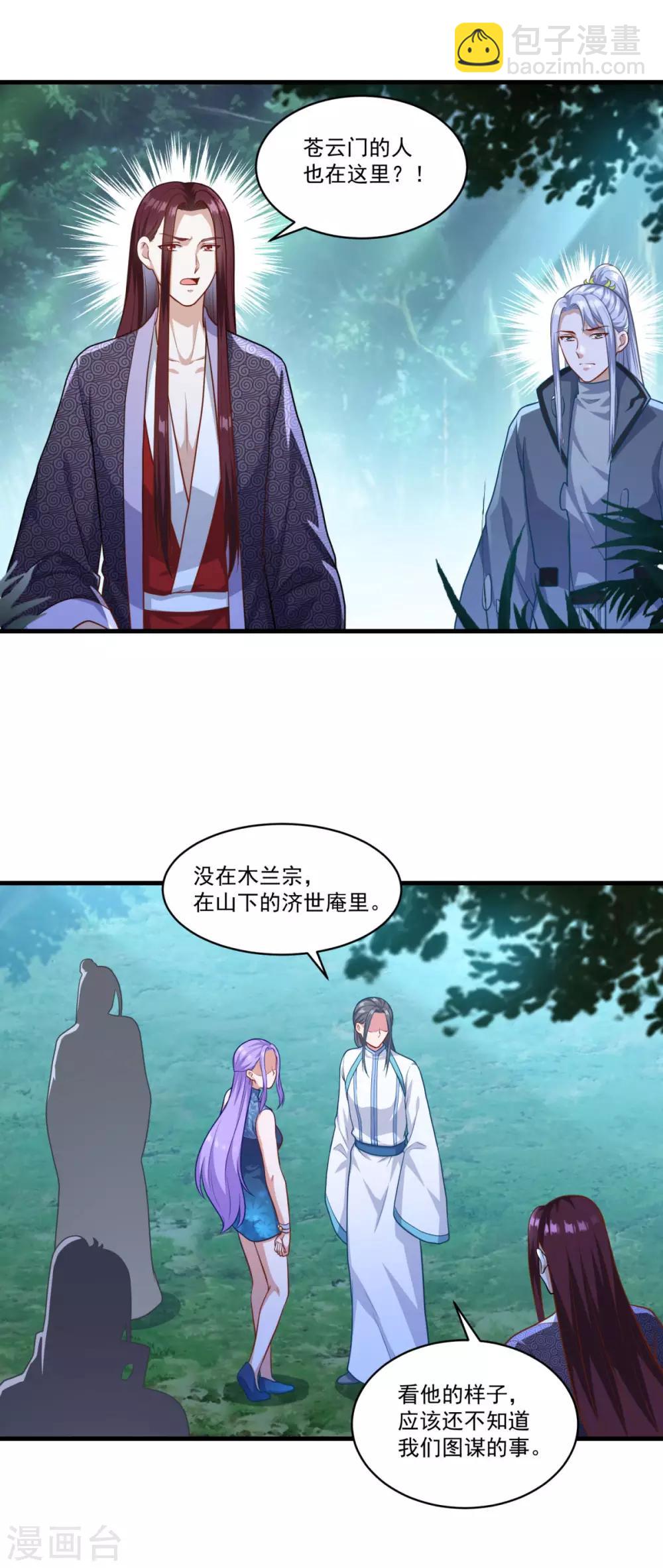 第135话 魔教奸细-第136话