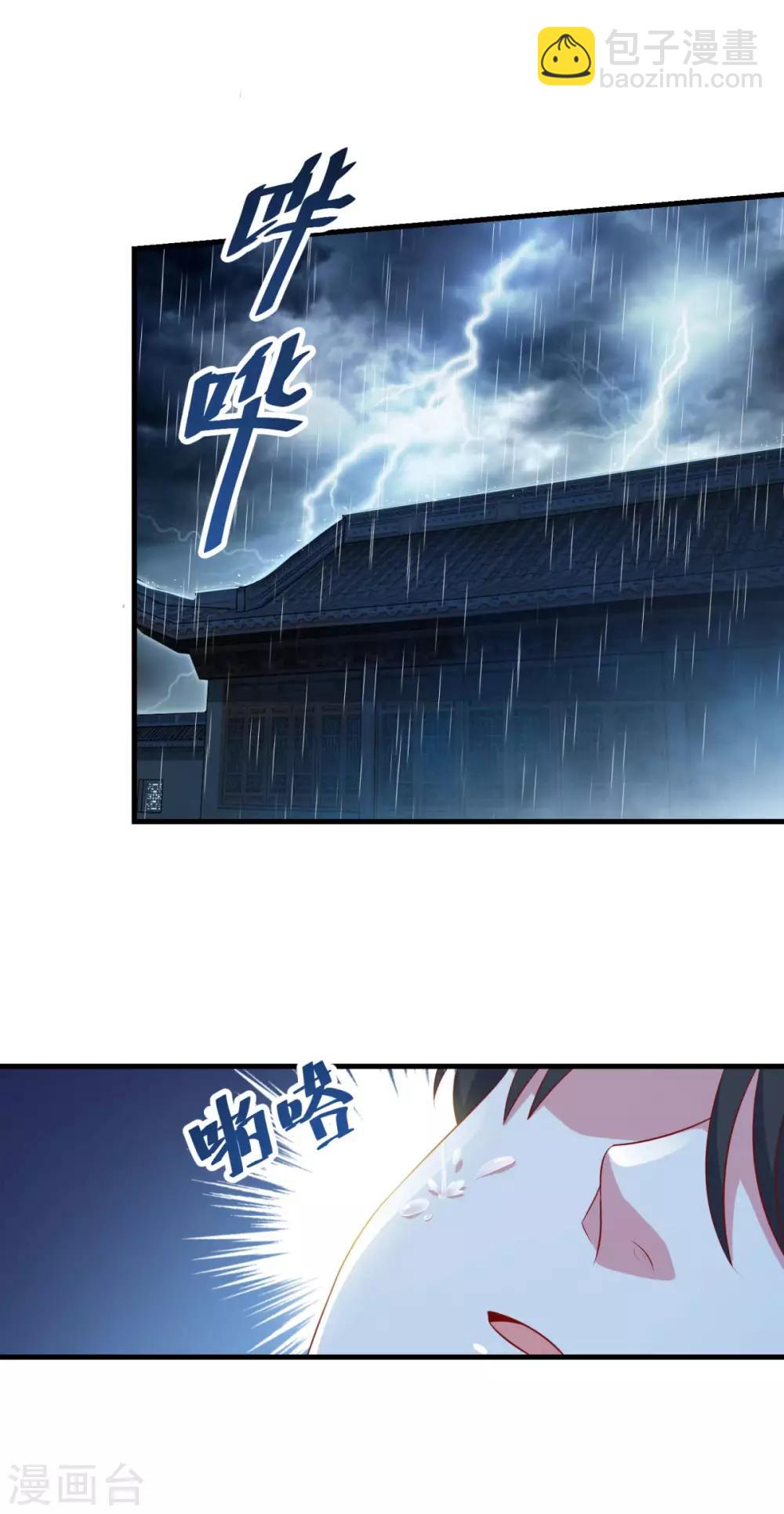 第135话 魔教奸细-第136话