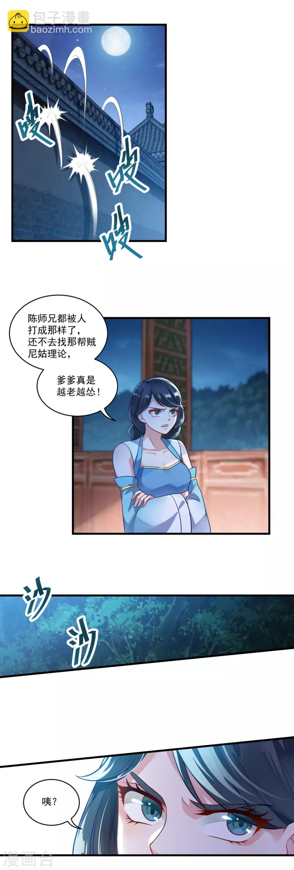 第135话 魔教奸细-第136话