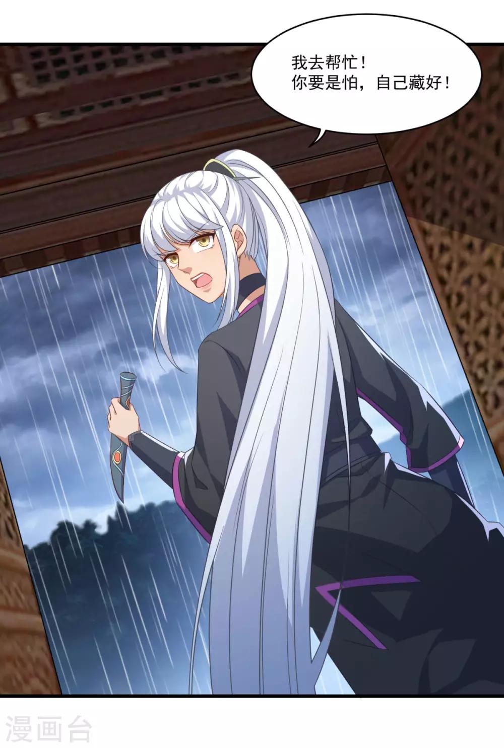 第137话 驰援-第138话