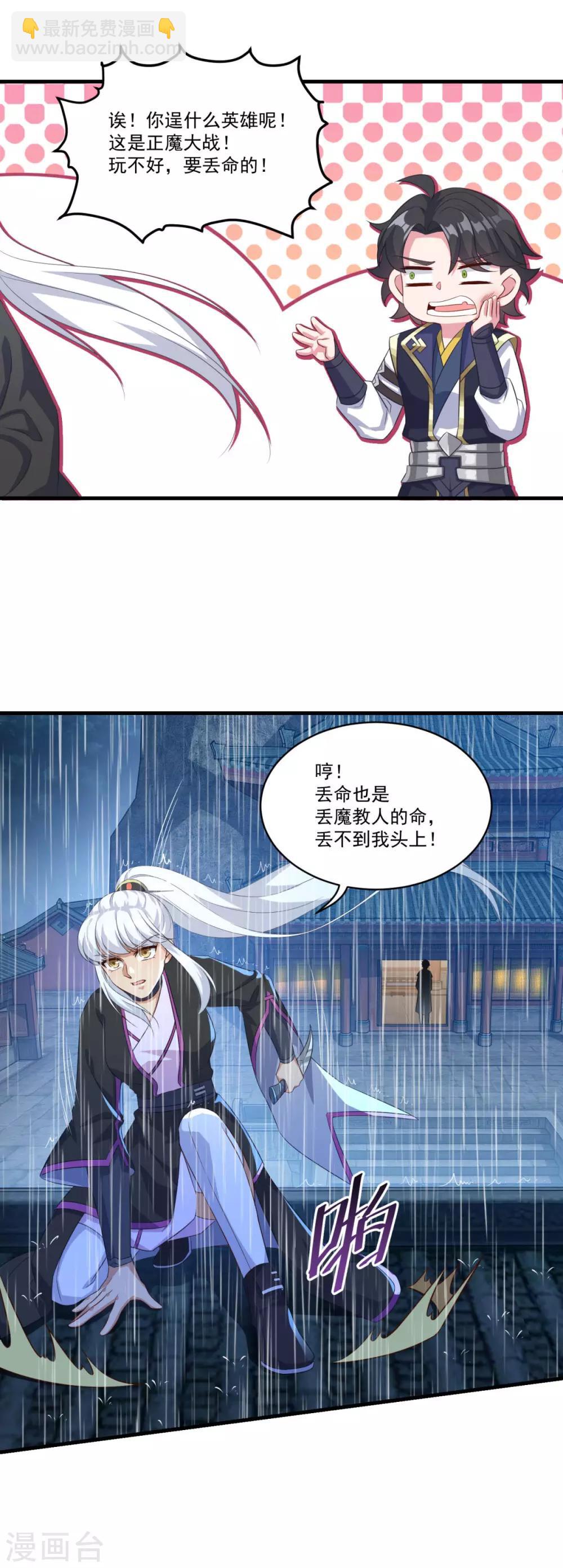 第137话 驰援-第138话