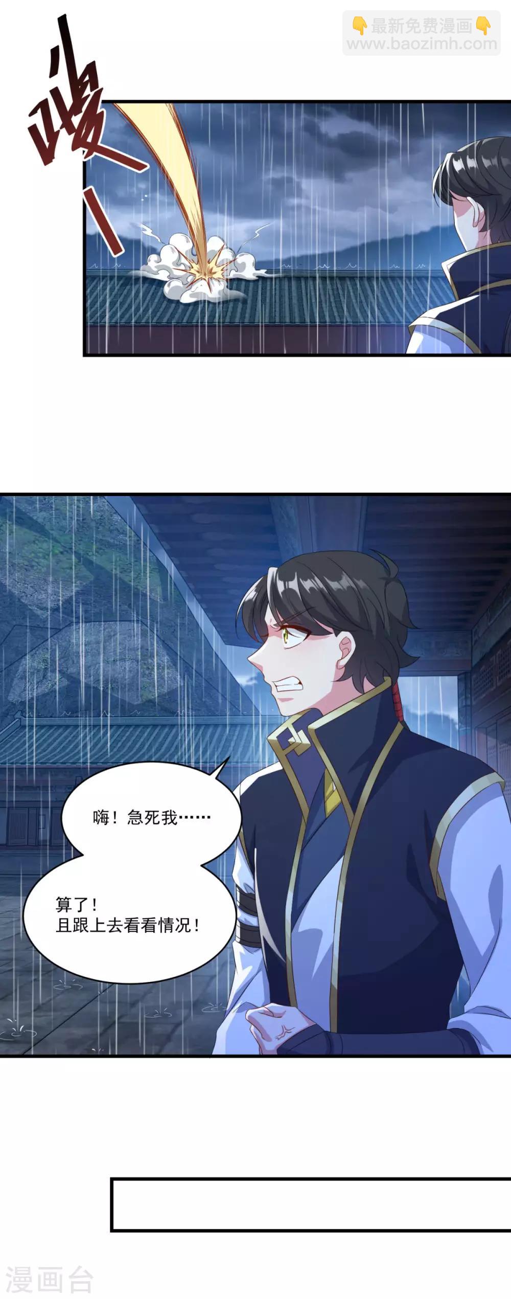 第137话 驰援-第138话