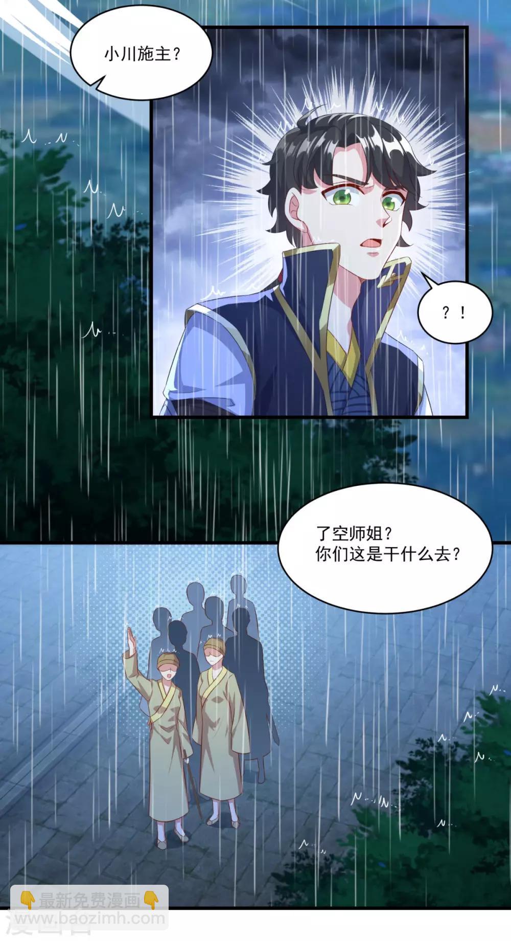 第137话 驰援-第138话