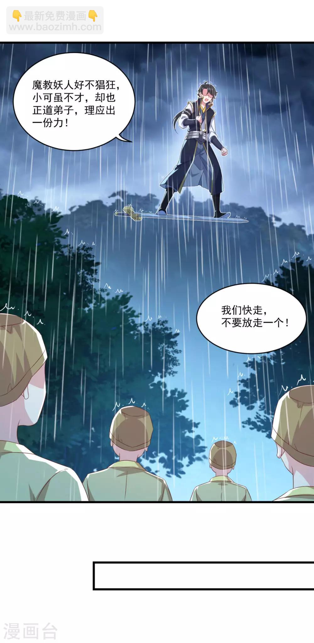 第137话 驰援-第138话