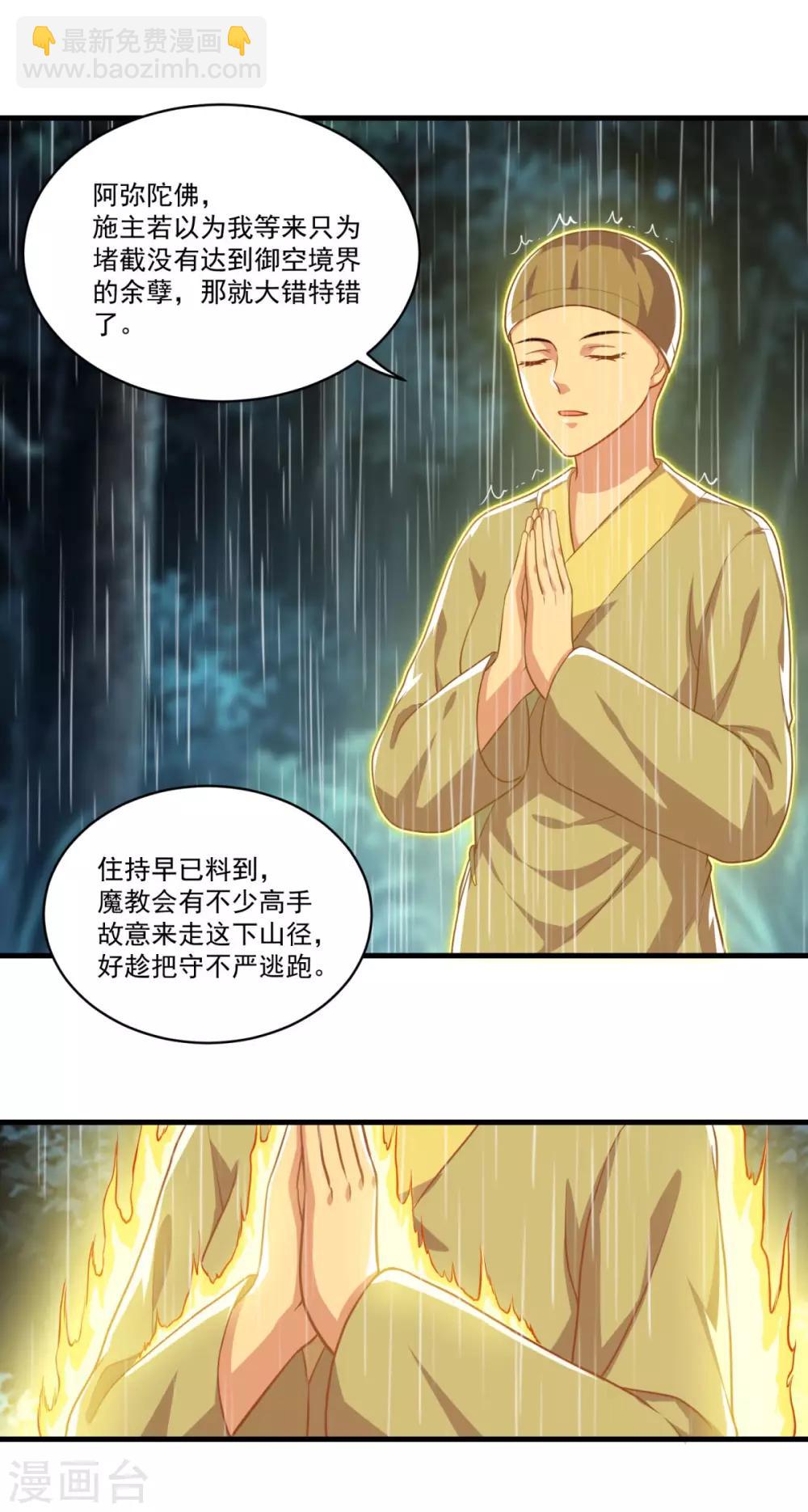 第137话 驰援-第138话