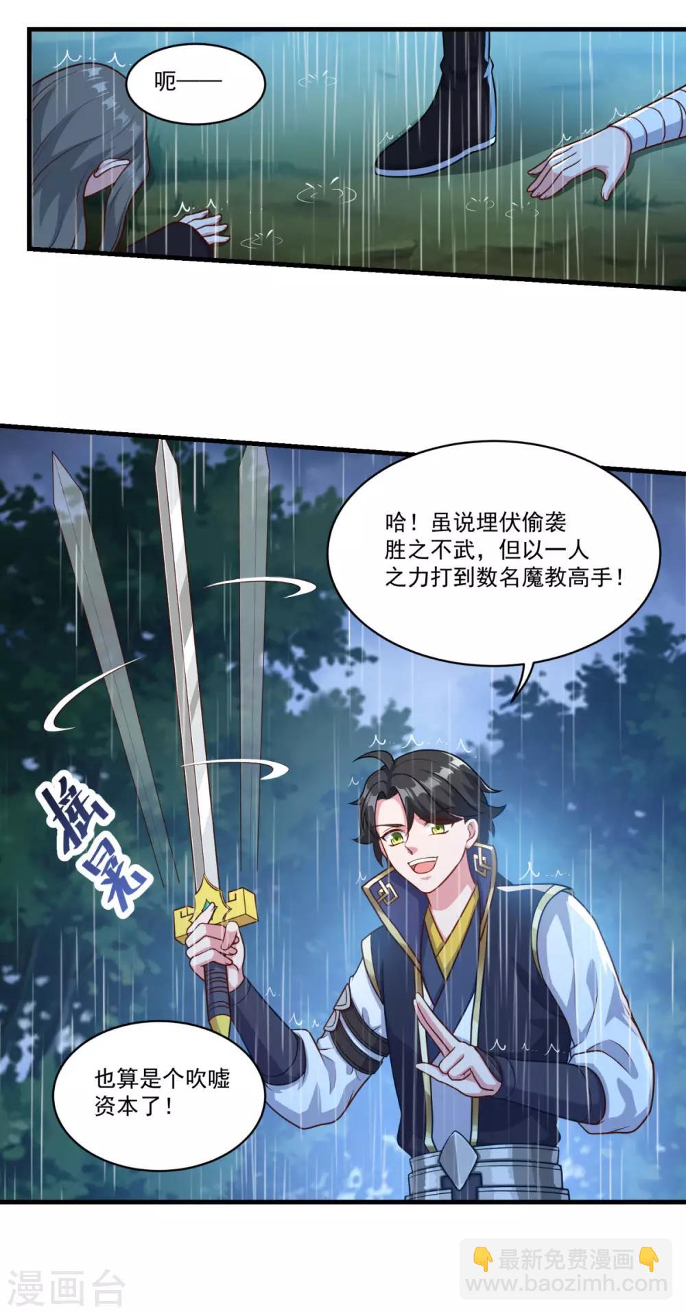 第137话 驰援-第138话