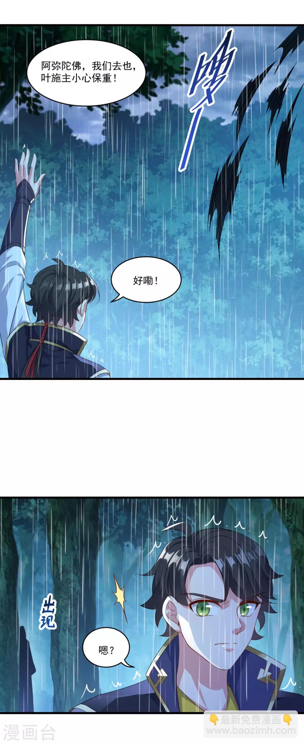 第137话 驰援-第138话