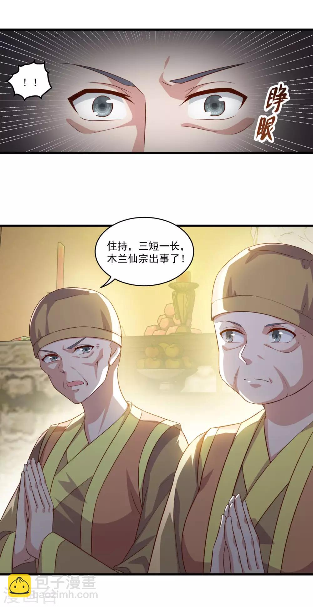 第137话 驰援-第138话