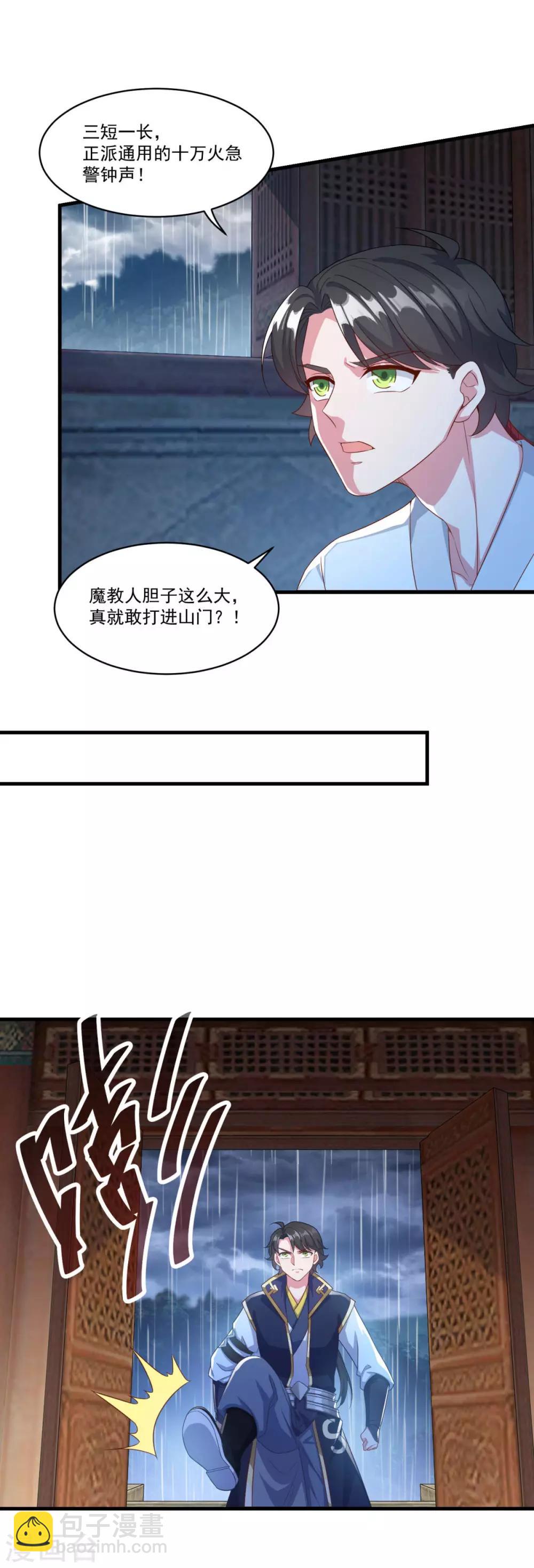 第137话 驰援-第138话