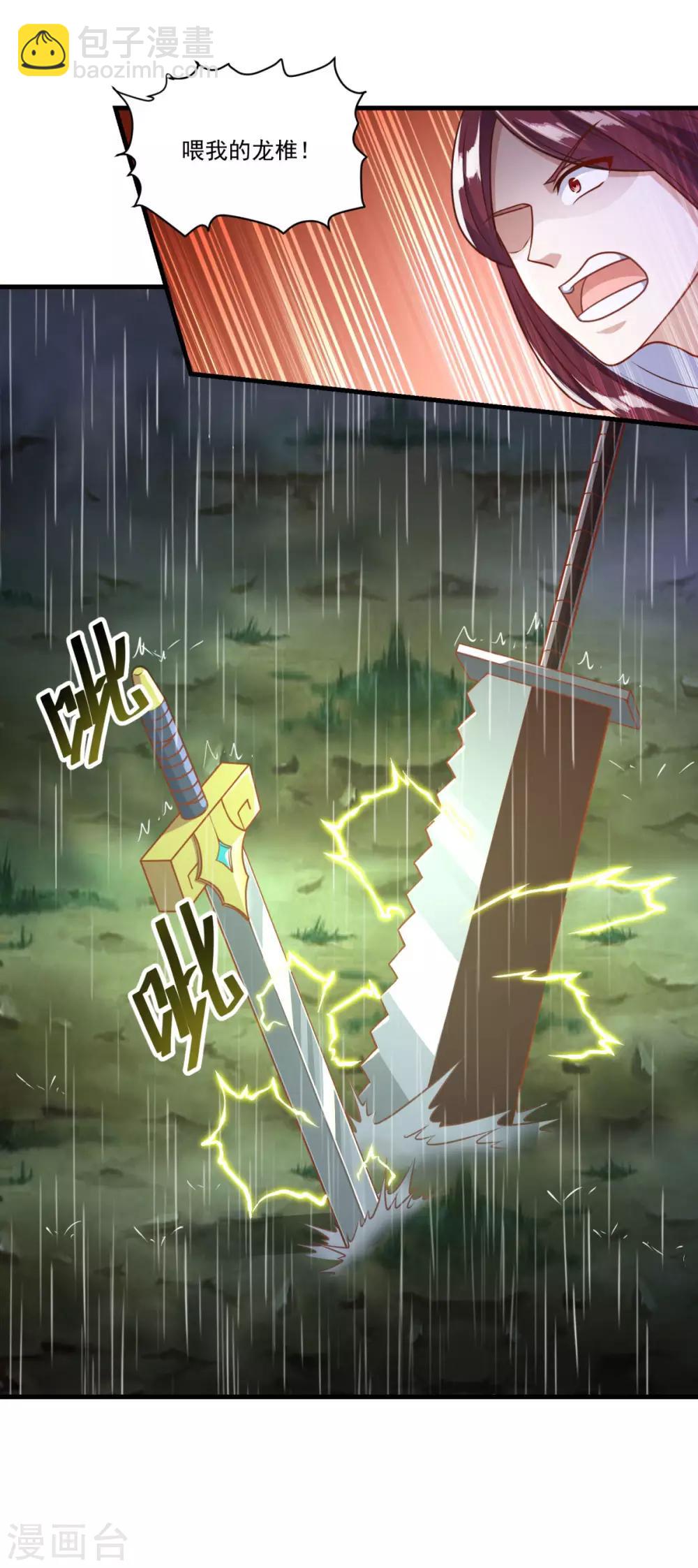 第139话 以一敌四-第140话