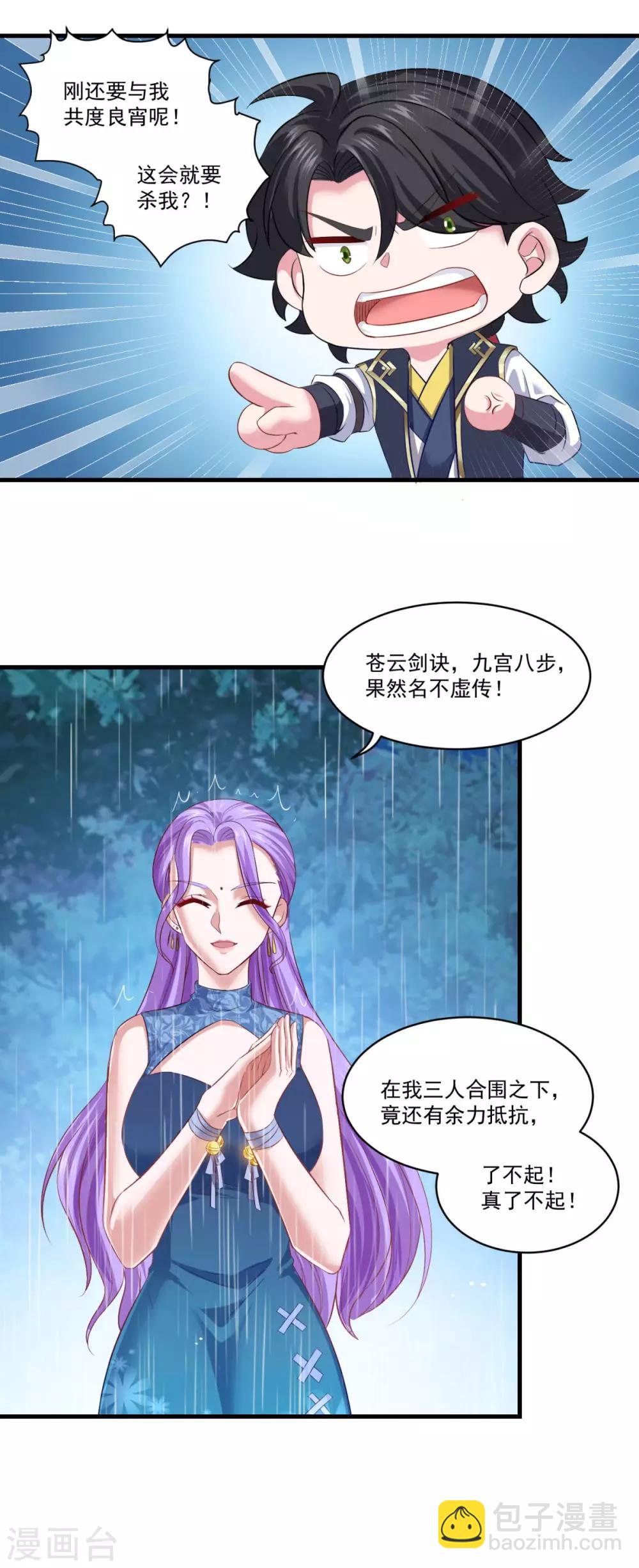 第139话 以一敌四-第140话