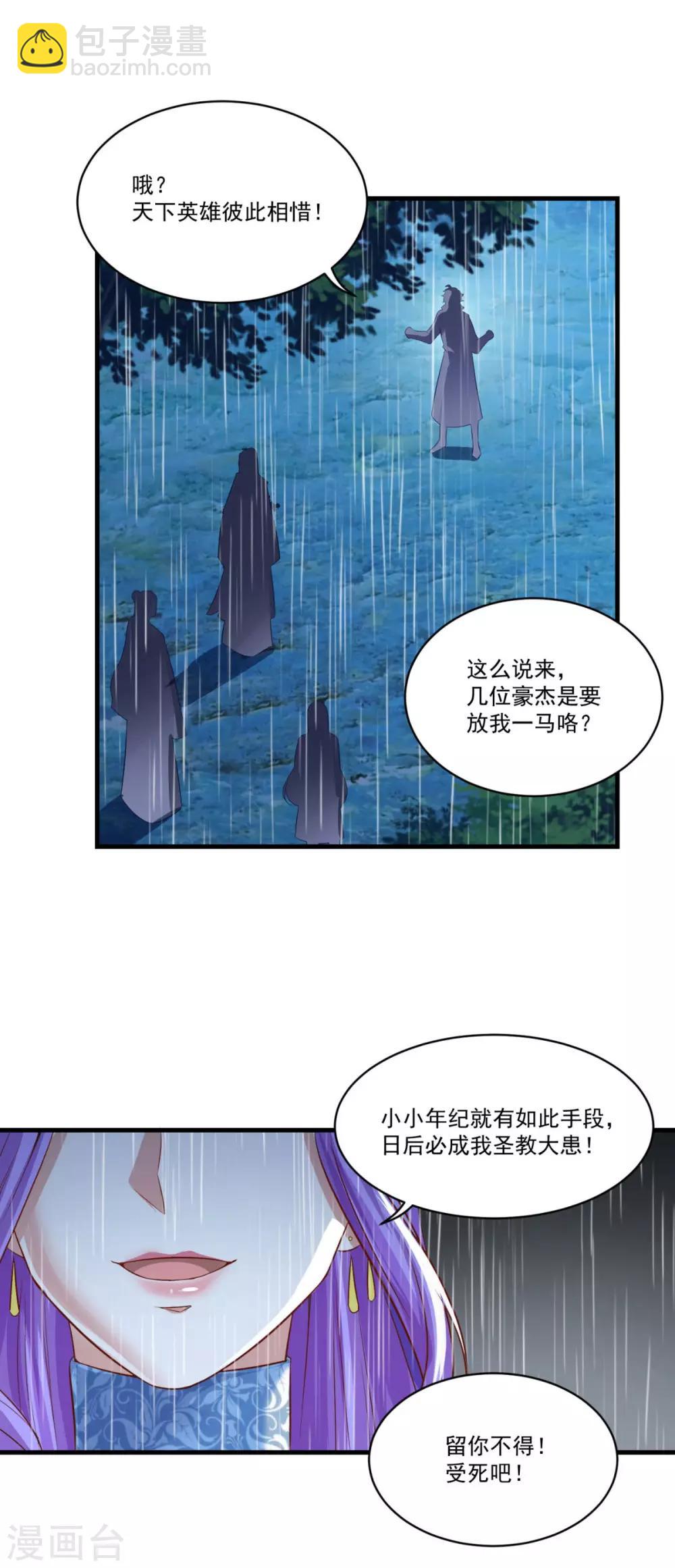 第139话 以一敌四-第140话