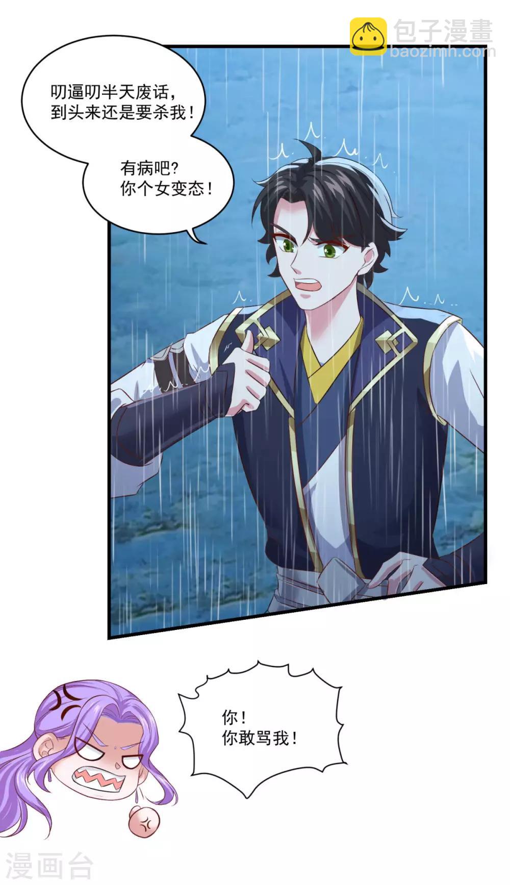 第139话 以一敌四-第140话