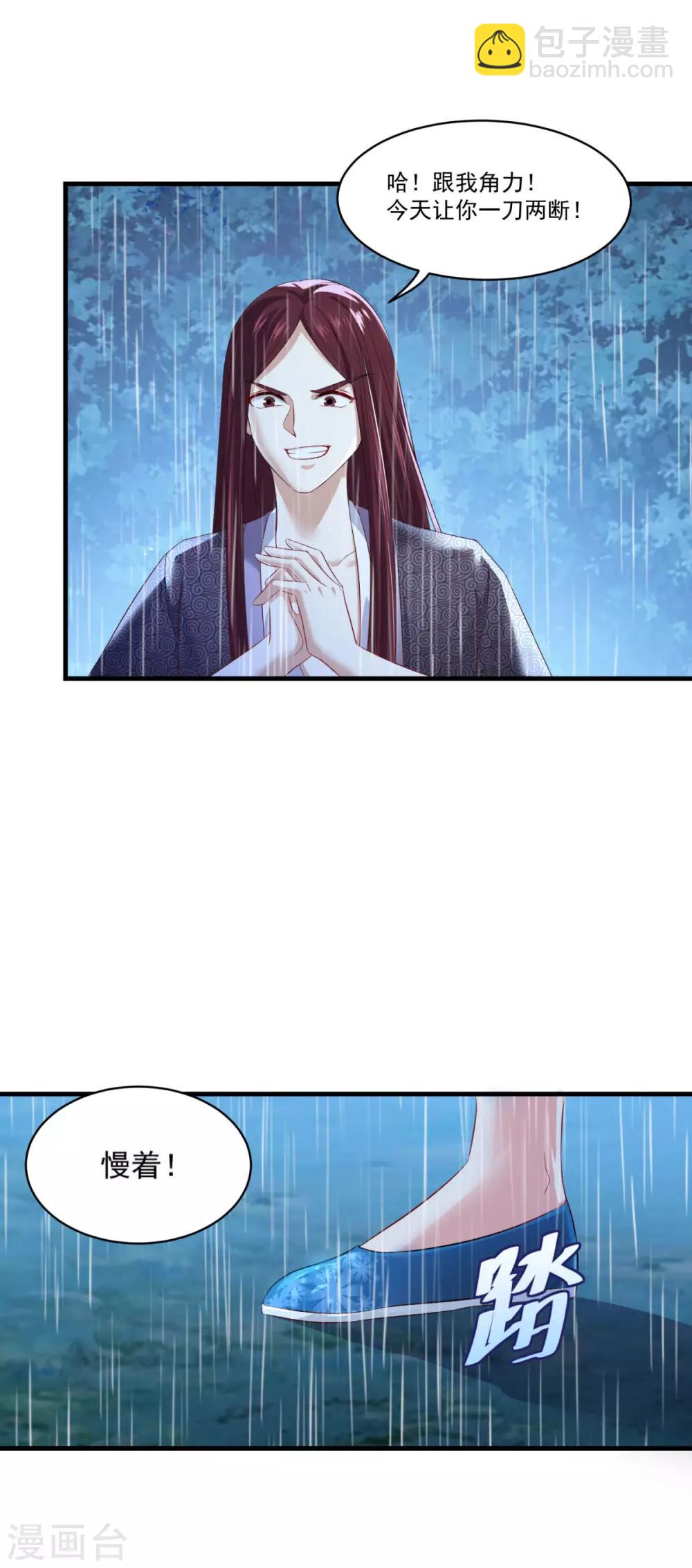 第139话 以一敌四-第140话