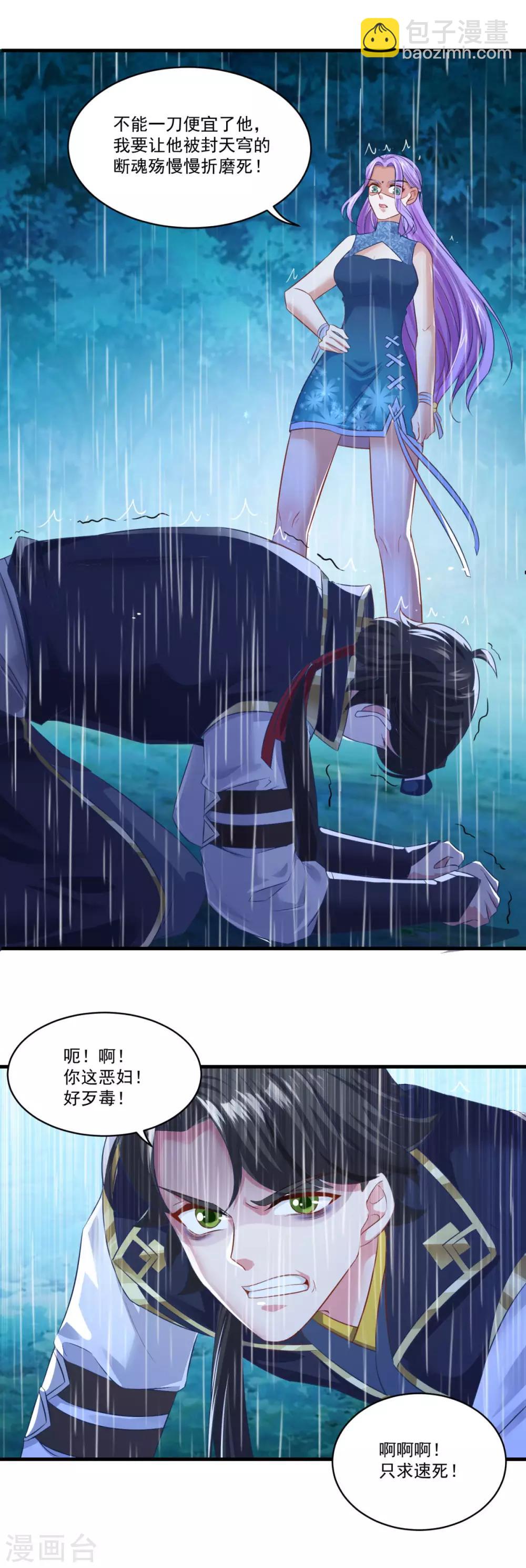 第139话 以一敌四-第140话