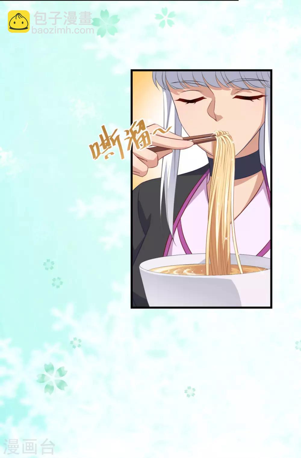 第141话 私昧宝箫-第142话