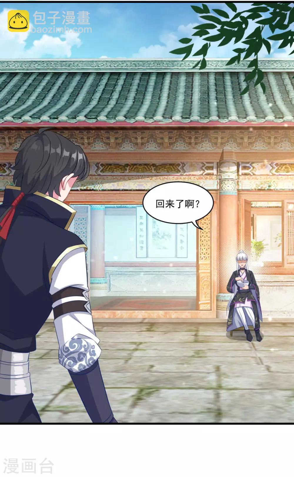 第141话 私昧宝箫-第142话