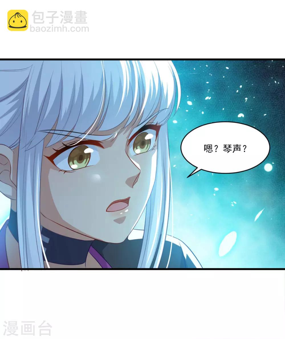 第141话 私昧宝箫-第142话