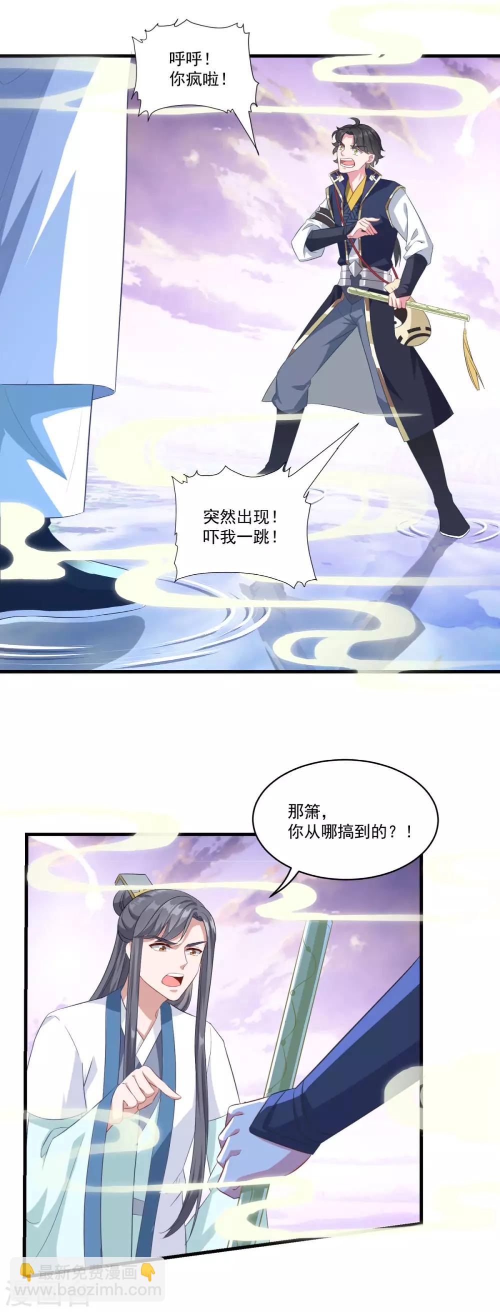 第143话 知音红颜-第144话