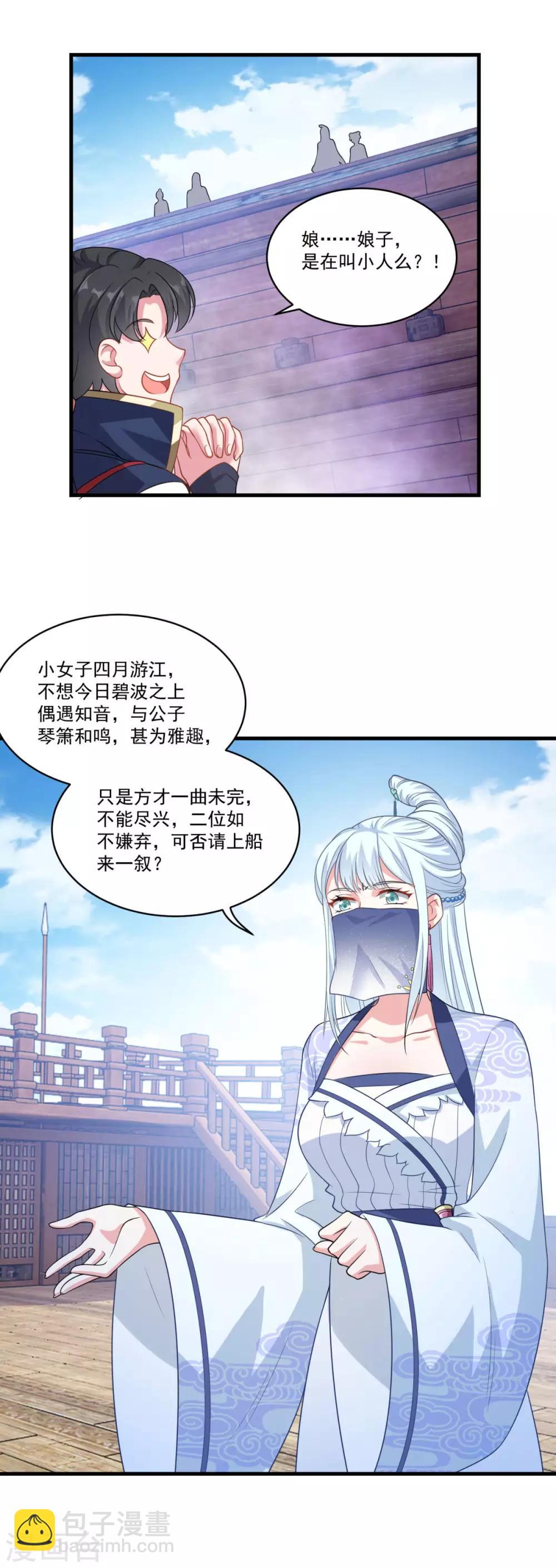 第143话 知音红颜-第144话