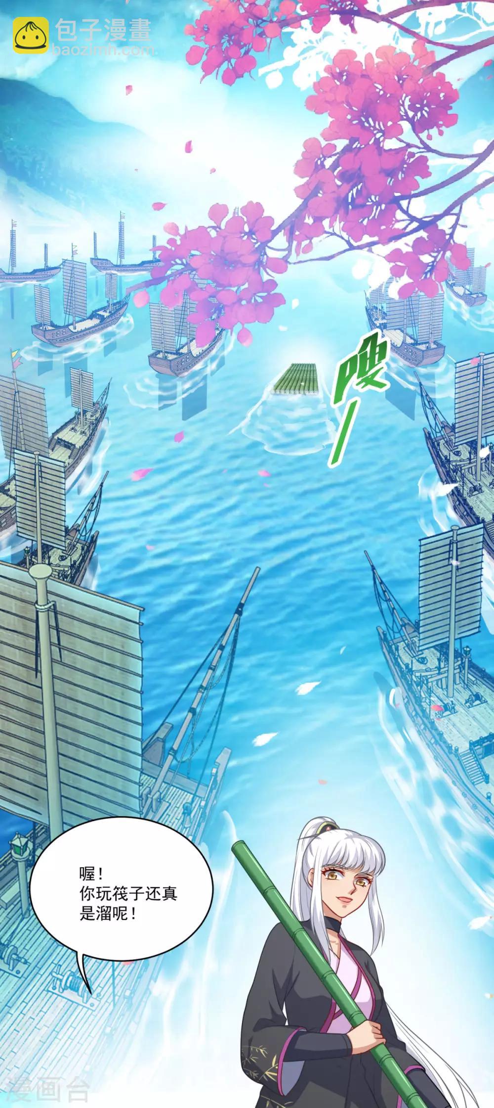 第143话 知音红颜-第144话