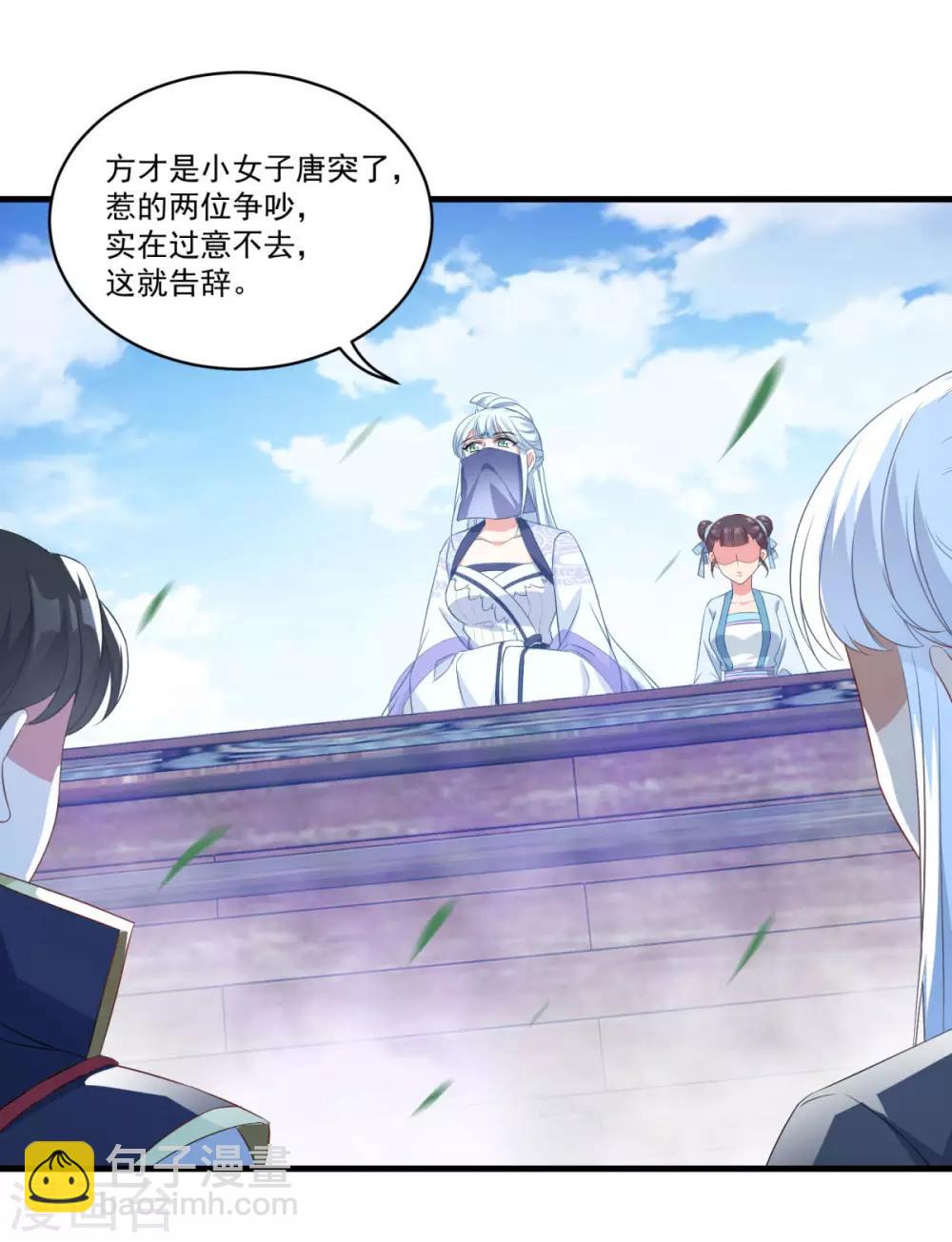 第143话 知音红颜-第144话