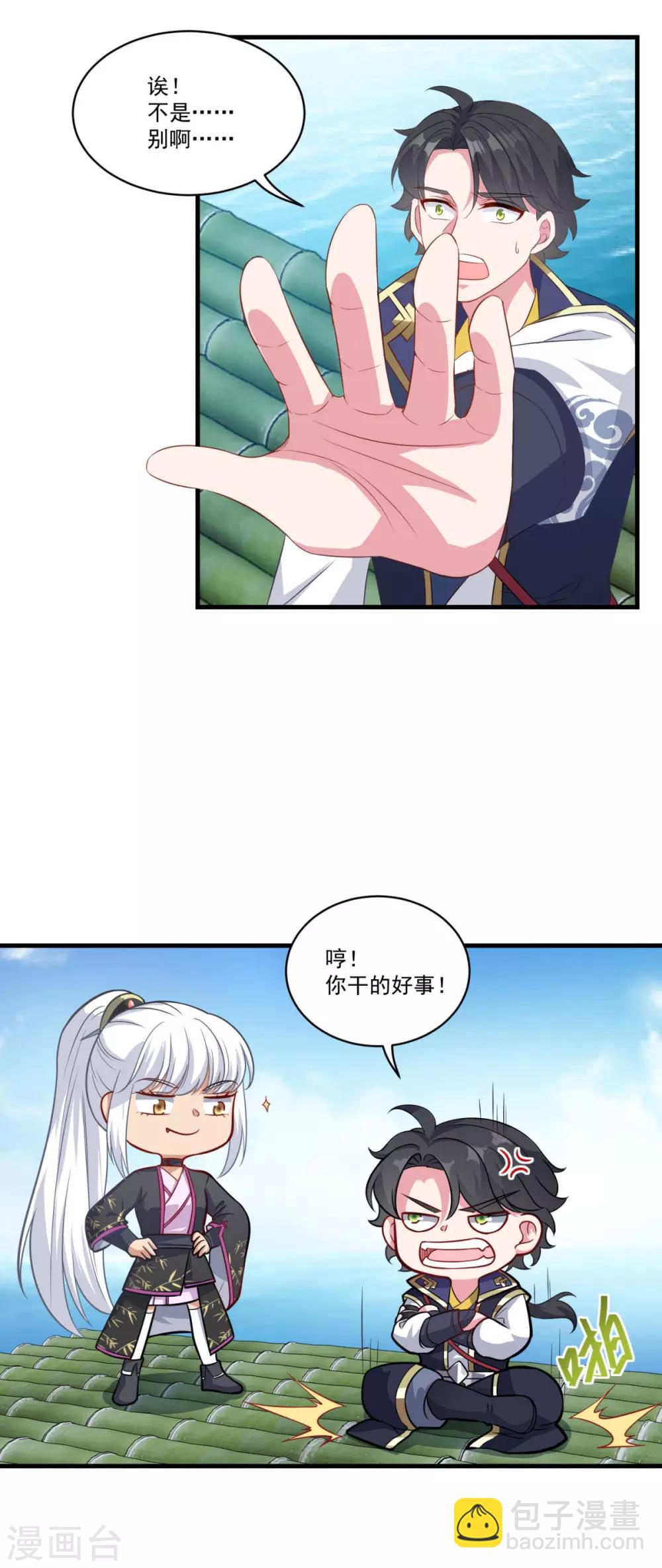 第143话 知音红颜-第144话