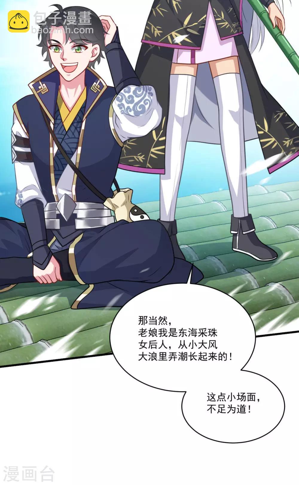 第143话 知音红颜-第144话