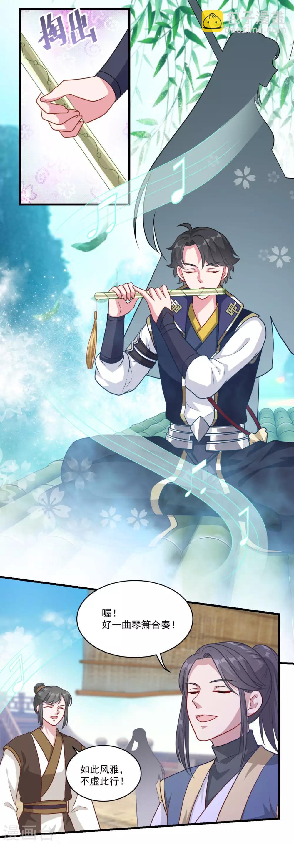 第143话 知音红颜-第144话