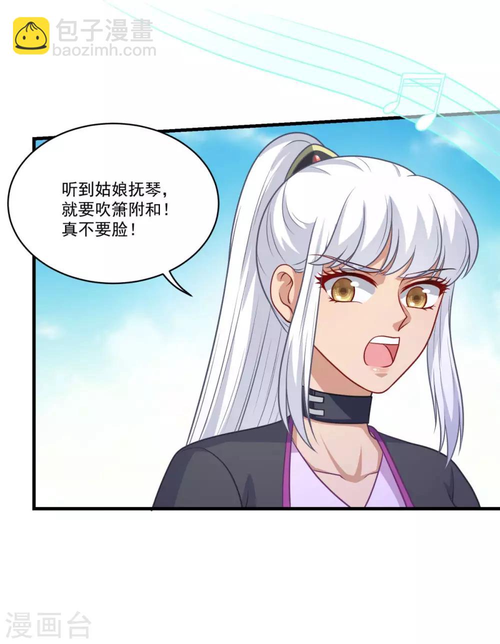 第143话 知音红颜-第144话