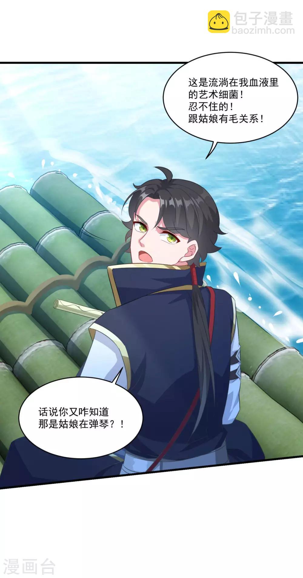 第143话 知音红颜-第144话