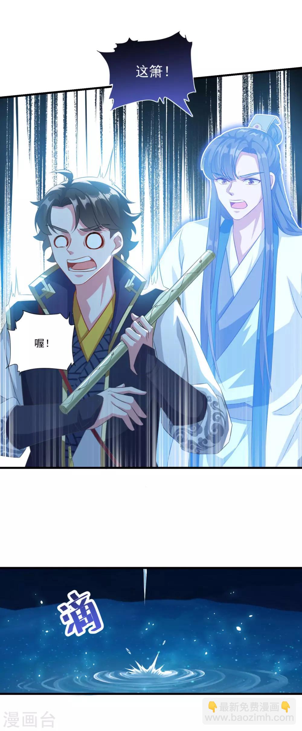 第143话 知音红颜-第144话