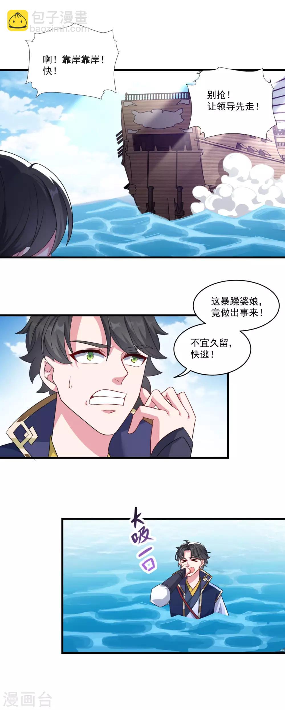 第145话 草菅人命-第146话