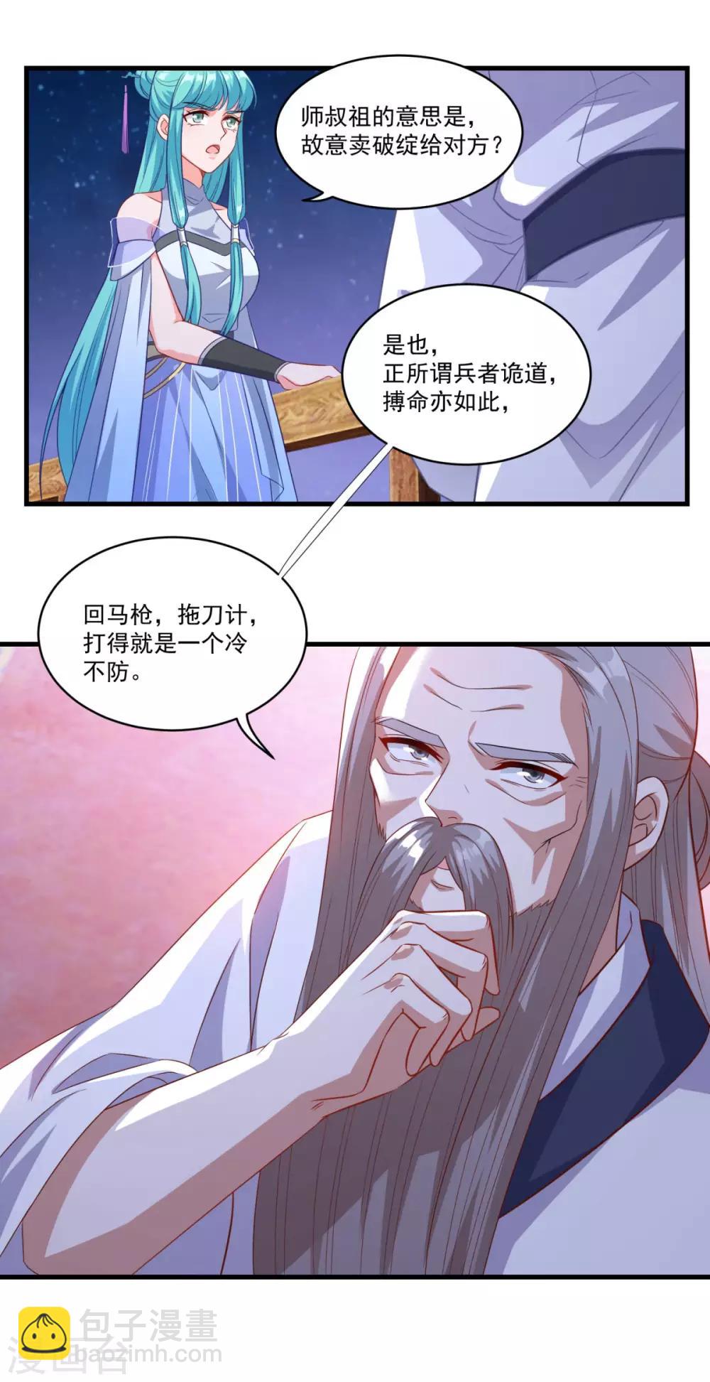 第145话 草菅人命-第146话