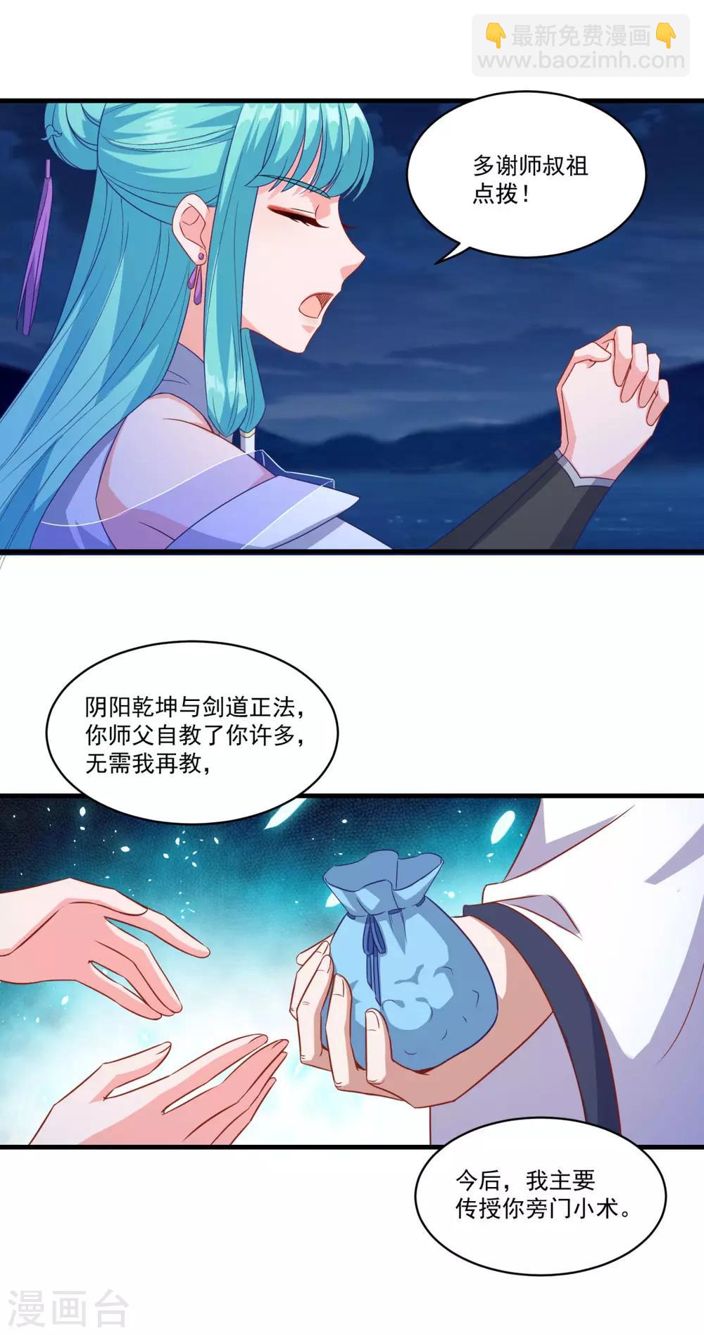 第145话 草菅人命-第146话