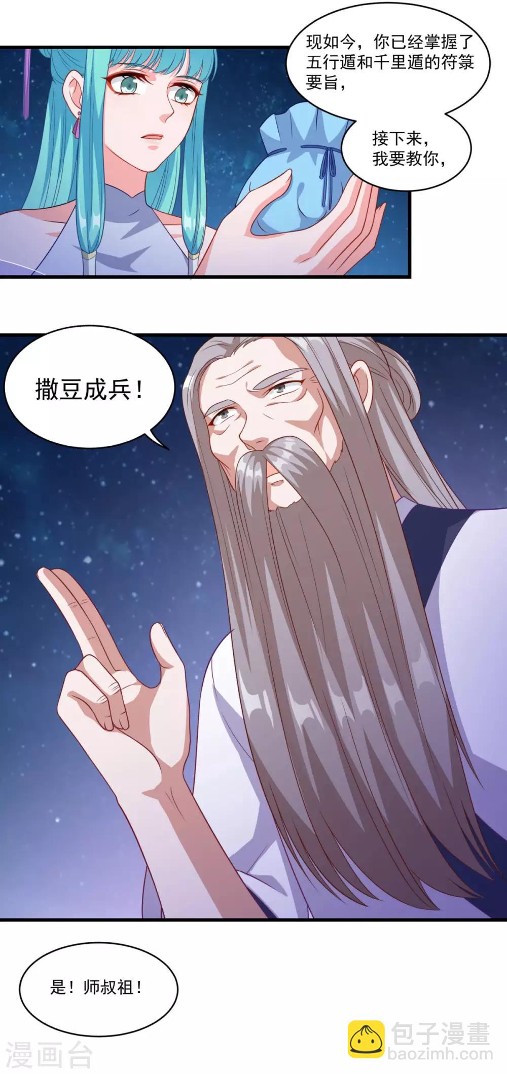 第145话 草菅人命-第146话