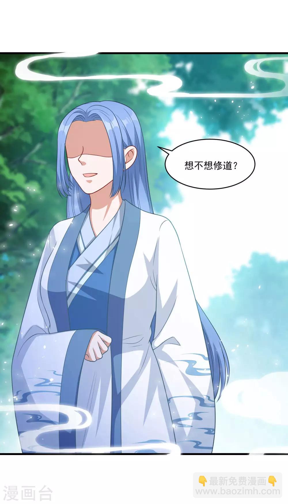 第147话 白面阔绰小公子-第148话