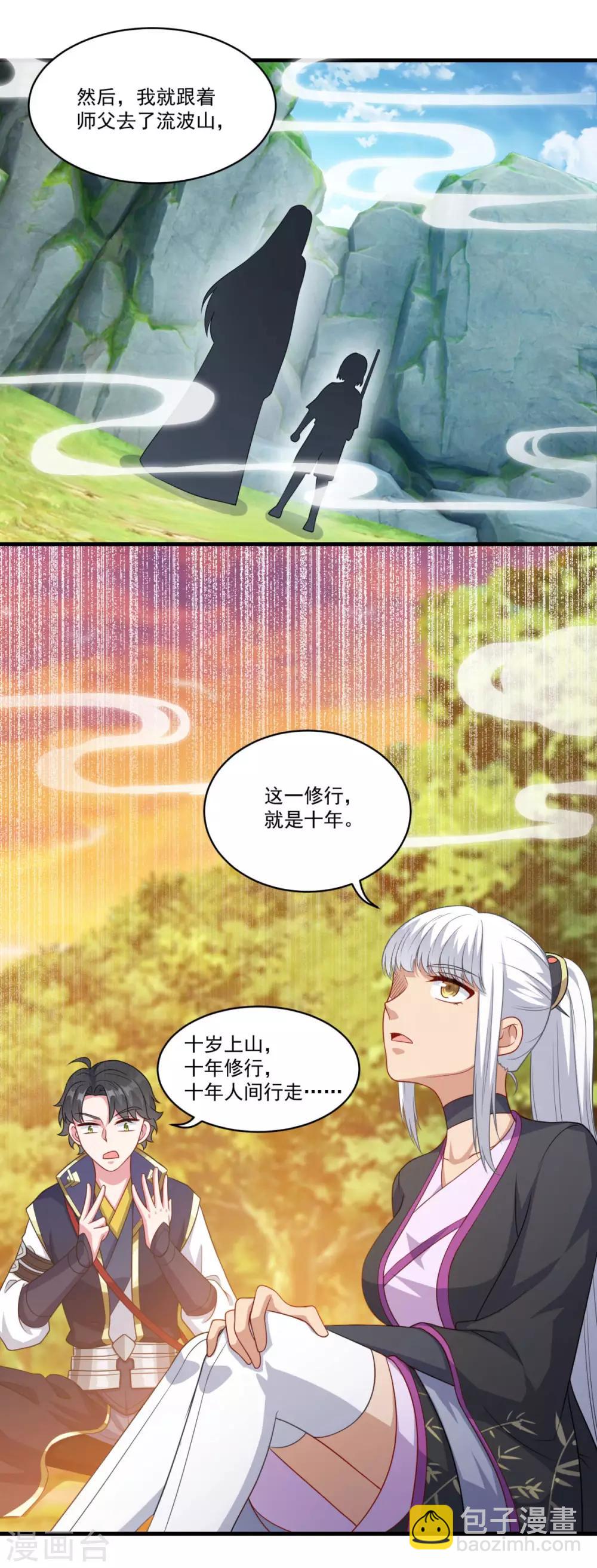 第147话 白面阔绰小公子-第148话