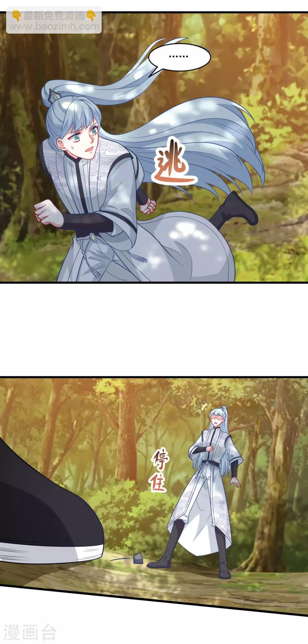 第147话 白面阔绰小公子-第148话