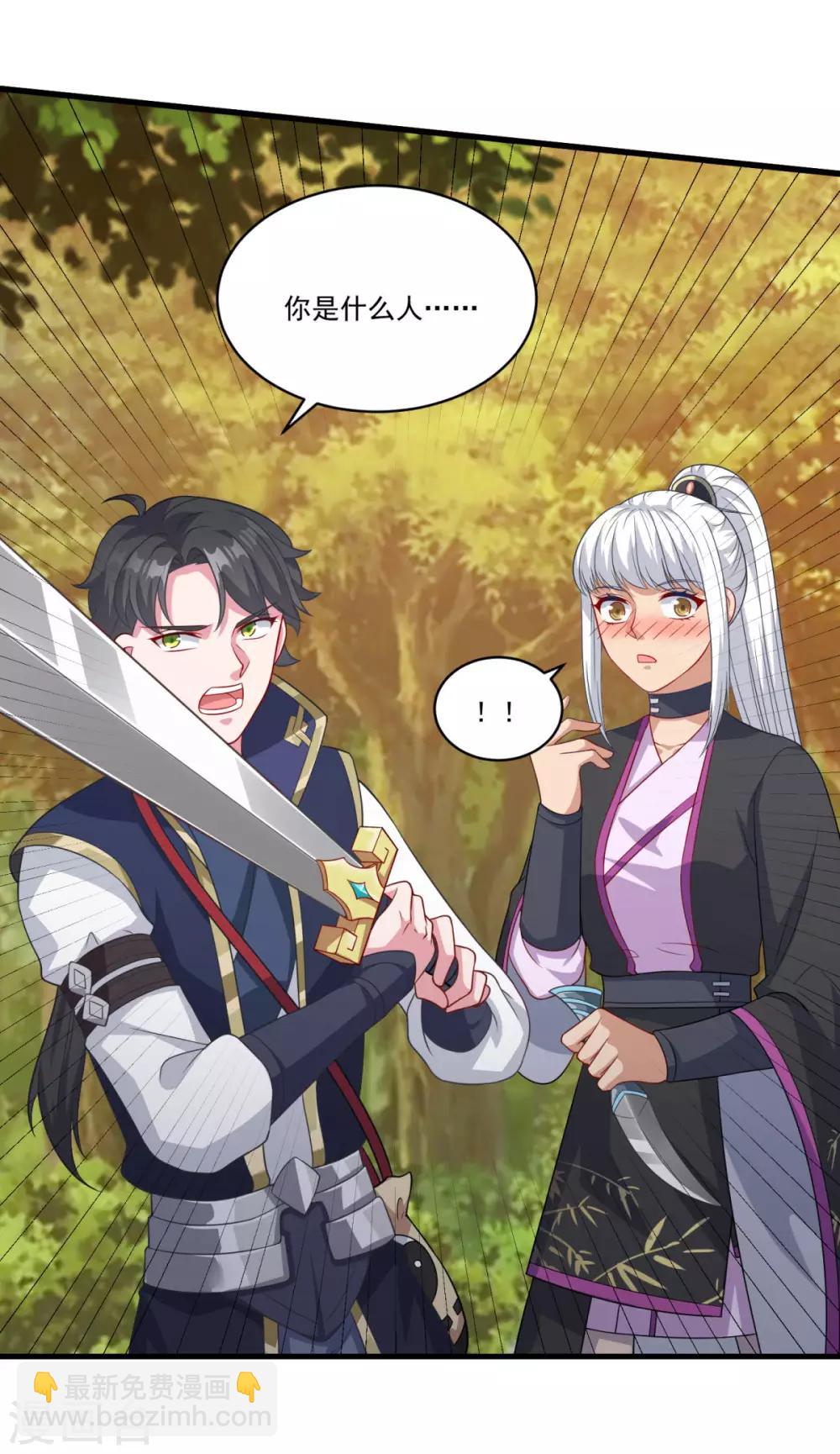 第147话 白面阔绰小公子-第148话