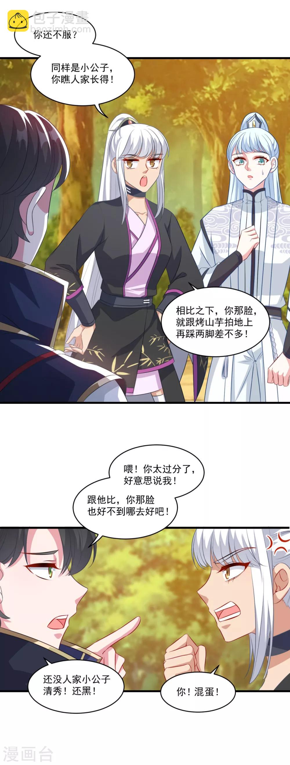 第147话 白面阔绰小公子-第148话