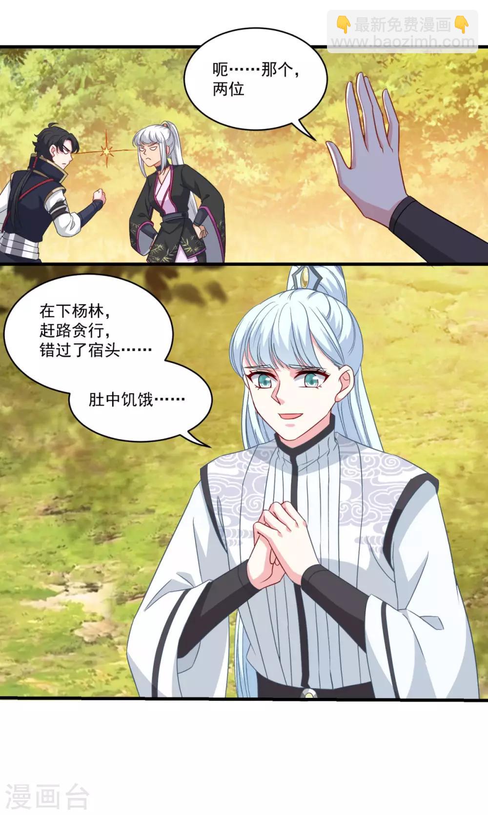 第147话 白面阔绰小公子-第148话